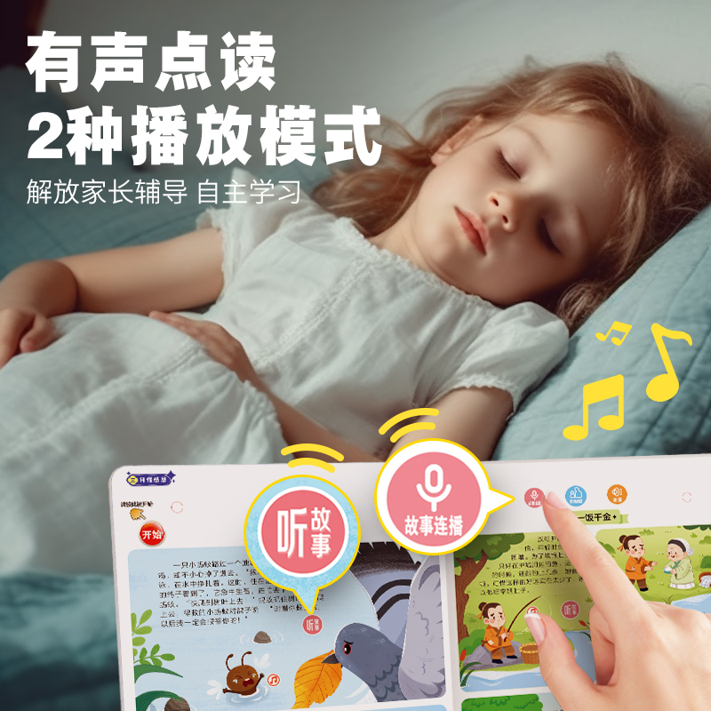 365夜睡前故事发声书 [正版]365夜睡前故事发声书 幼儿宝宝婴儿睡前小故事早教启蒙点读书 0-1一2-3-6岁幼儿园