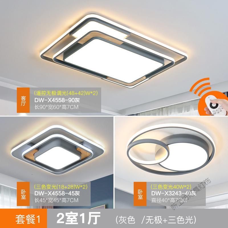 苏宁放心购 北欧简约现代大气家用大厅客厅灯全屋成套灯具套餐组合LED吸顶灯