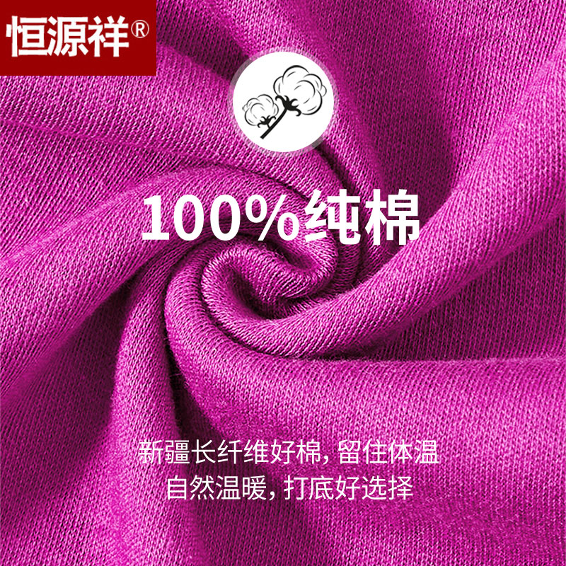 恒源祥纯棉保暖内衣中年妈妈开衫款全棉秋衣秋裤套装女士棉毛衫冬高清大图