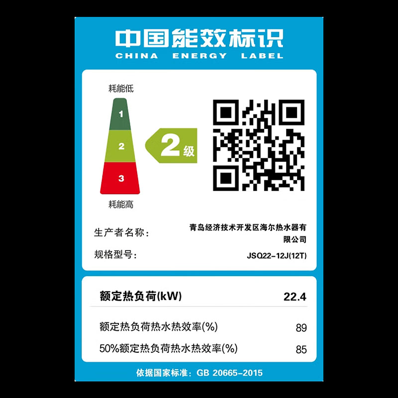 海尔JSQ22-12J(12T) 燃气热水器 家用超薄节能省气变频恒温智能防冻 12L高清大图