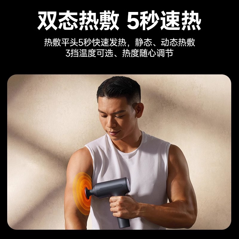 [重磅新品]小米米家热敷筋膜枪H3热敷枪专业健身电动按摩枪高清大图