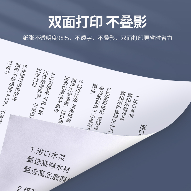 韵顺 a5复印纸 80克 A5 办公打印纸 财务发票凭证收据 500张/包 白色