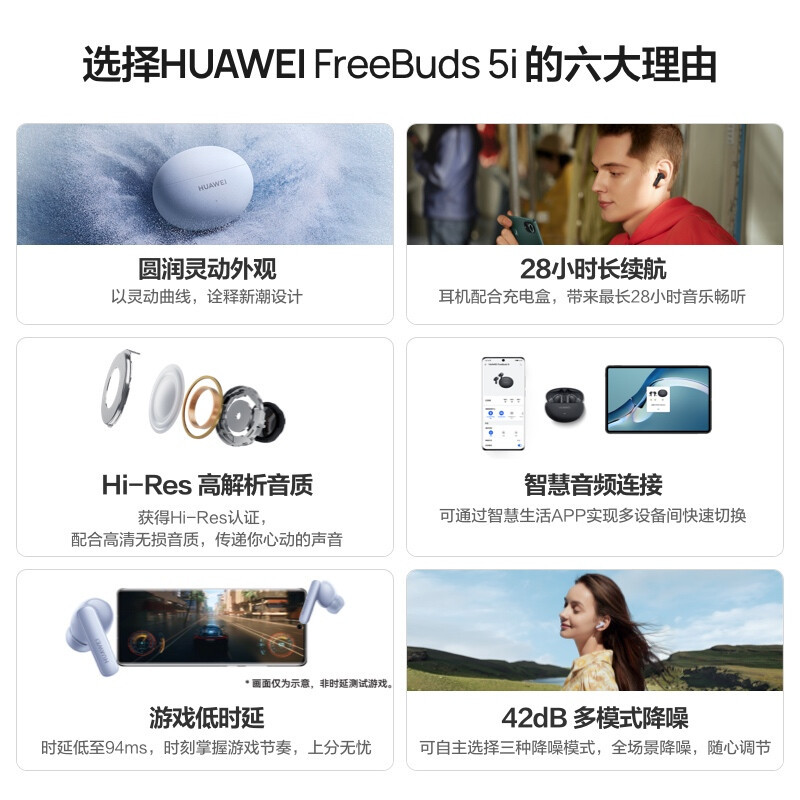 华为(HUAWEI)FreeBuds 5i 真无线入耳式降噪蓝牙耳机 音乐游戏运动耳机