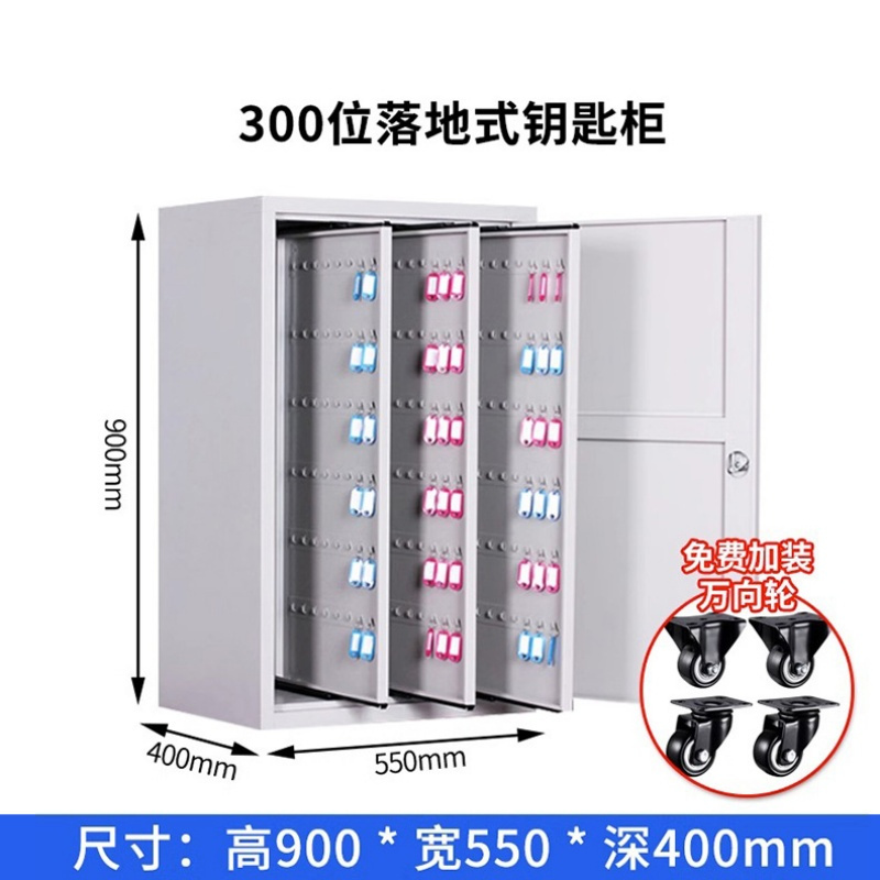 豫庄德钥匙柜300位台