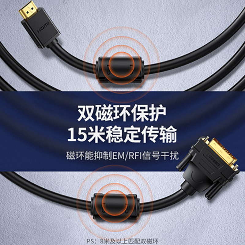 [精选] 绿联 hdmi转dvi线转换器笔记本外接显示器屏投影仪电脑连接电视机顶盒带音频转接头