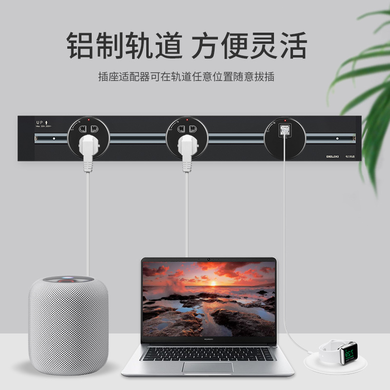 德力西轨道插座黑色可移动电力玻璃面板无线排插接线板明装厨房 黑色