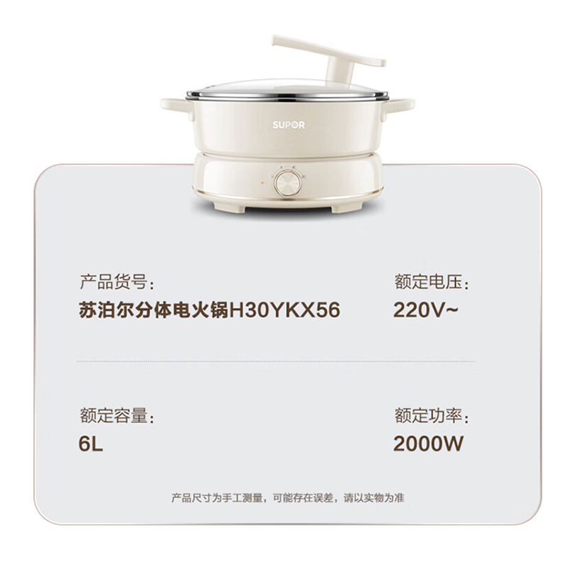 苏泊尔电火锅6L多功能大容量电煮锅电热锅电炒锅H30YKX56高清大图