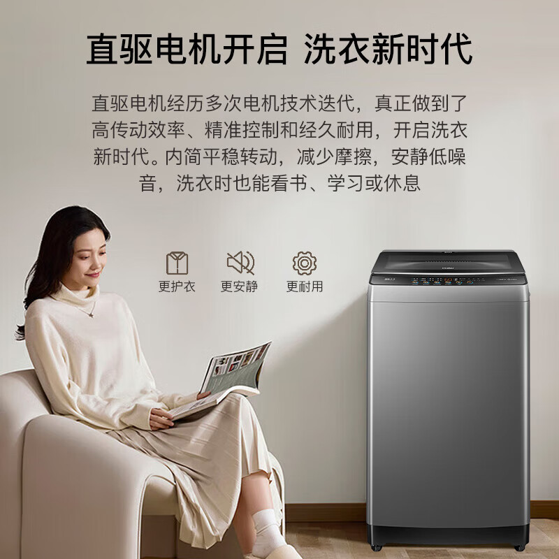 海尔(Haier)12公斤直驱变频1级能效漩爆洗超净家用大容量全自动波轮洗衣机XQB120-BZ6088