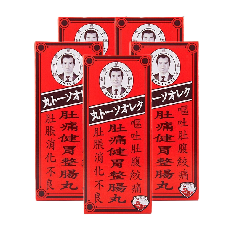 5瓶泰版李万山钓鱼牌整肠丸50粒香港直邮原装进口腹泻拉肚子肠胃不适