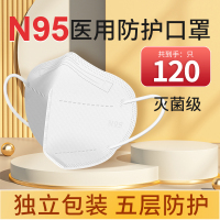 华拓n95医用防护口罩3d立体成人口罩灭菌级男女潮款独立装官方正品-120只[白]医用防护面罩N95独立灭菌