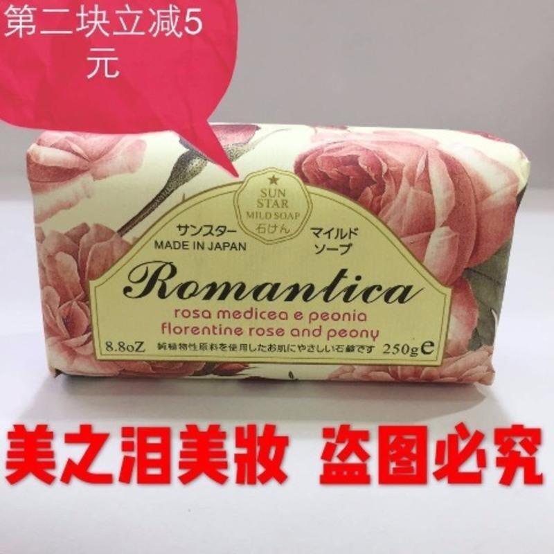 专柜日本崇杨星玫瑰精油皂250克大克数香皂洗脸洗澡全身可用
