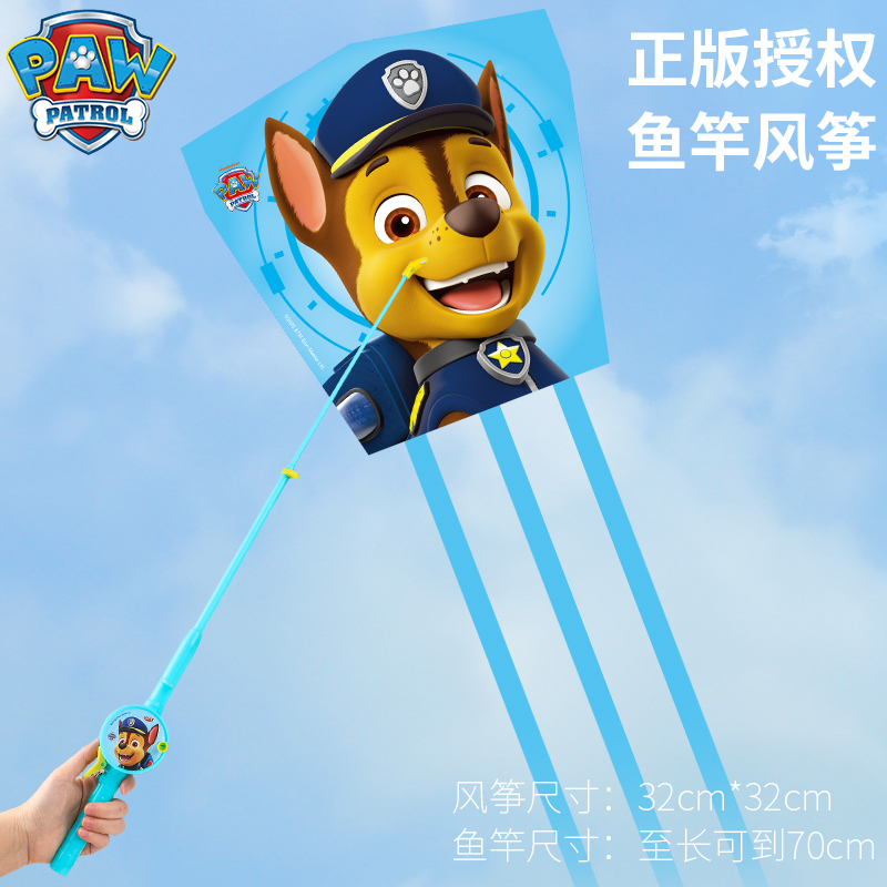 动态风筝2027 汪汪队风筝-阿奇款【配手动风筝杆】