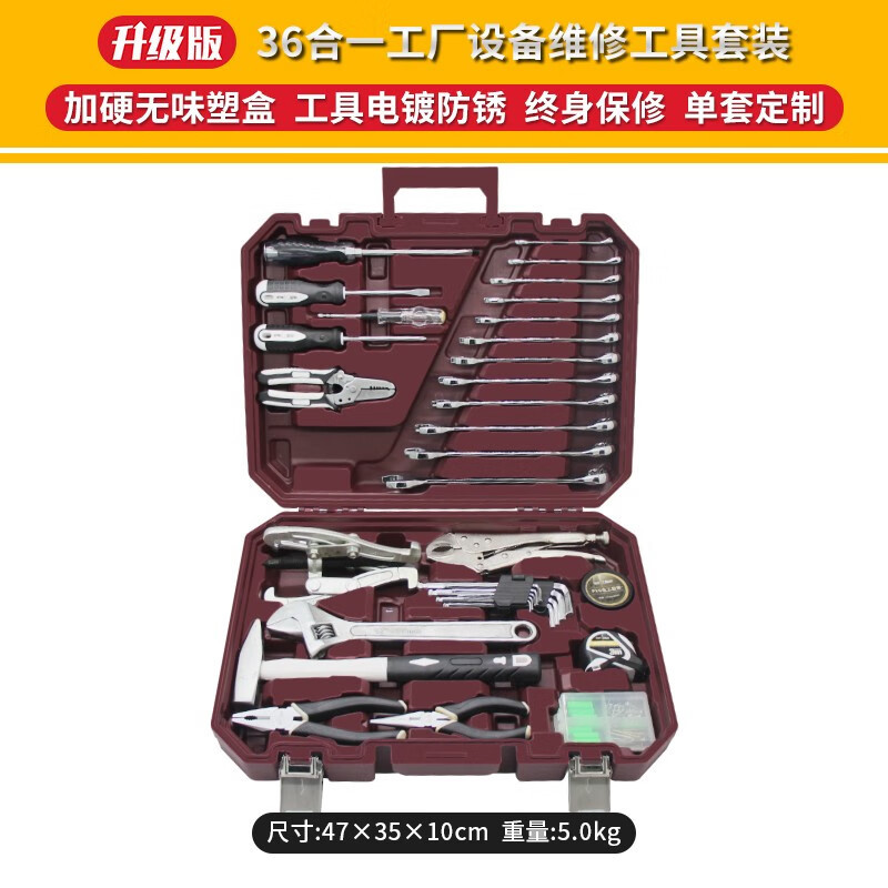 瑞德(CREST) 瑞德工具套装家用五金组套小型家庭日常维修理锤子多功能组合 105115多功能综合维修套装