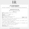 赫莲娜HR 黑绷带50+白绷带50护肤品套装面霜礼盒化妆品(产品只有正装,不含小样)