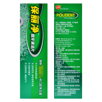 保丽净全/半口假牙清洁片30片去除茶渍咖啡渍去除牙菌斑去除异味清新口气