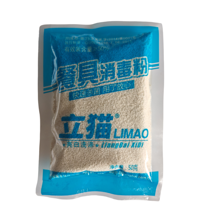 立猫餐具消毒粉50g*40袋/箱高清大图