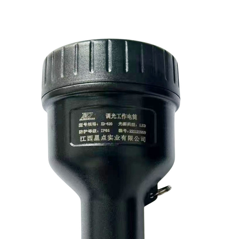 XD JX.XINGDIAN调光工作电筒 XD-620