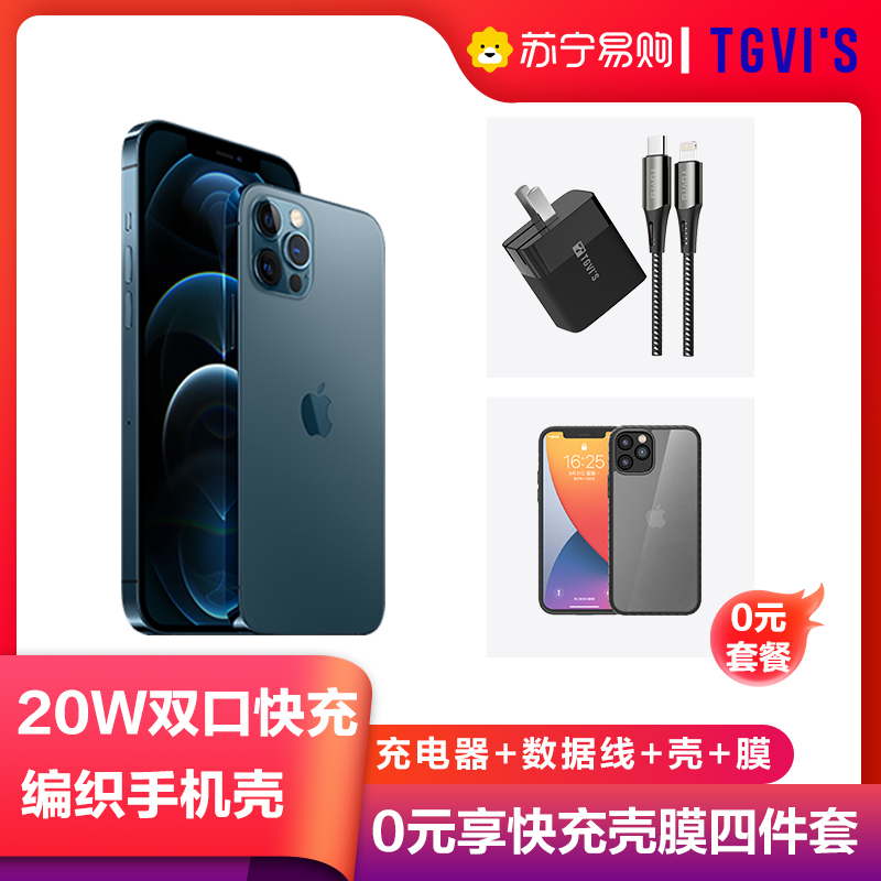 Apple iPhone 12 Pro 256G 石墨色+TGVI’S 20W PD快充套装+AGM编织纹壳膜套装