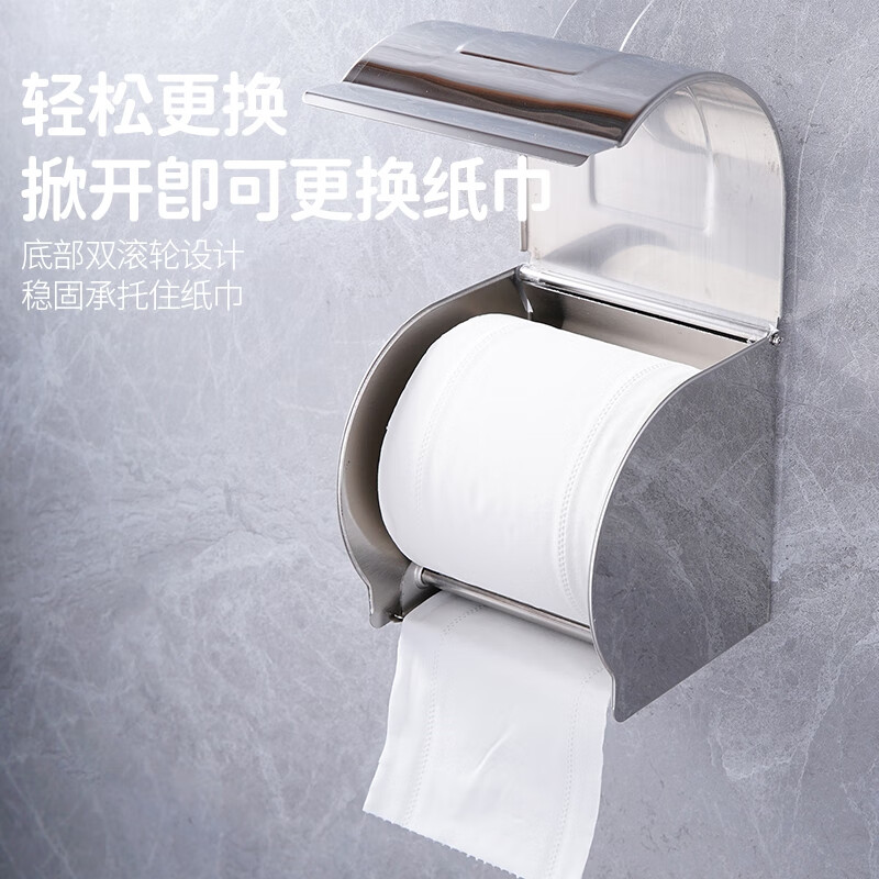 不锈钢洗手间抽纸盒 粘钉两用 1个高清大图