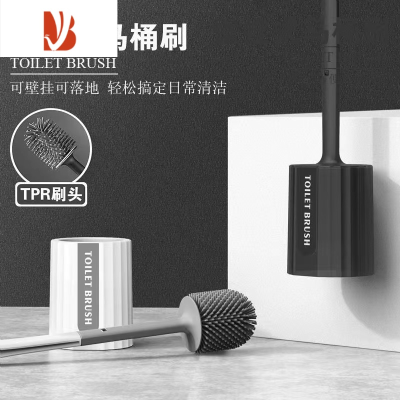 三维工匠马桶刷壁挂式免打孔落地厕所刷子简约风家用卫生间角清洁器