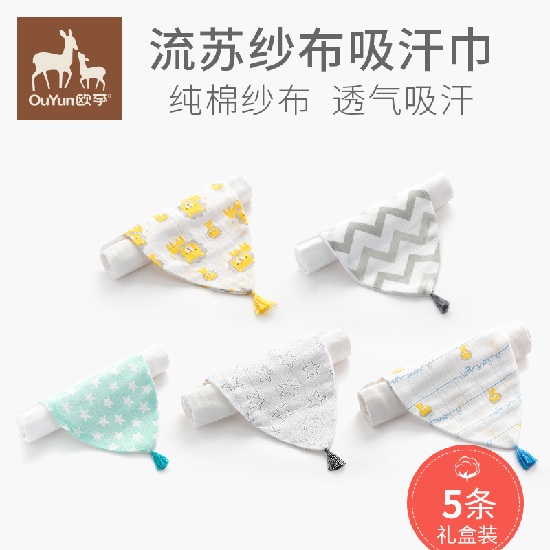 欧孕婴儿吸汗巾儿童纯棉隔汗巾宝宝幼儿园垫背巾全棉中大童