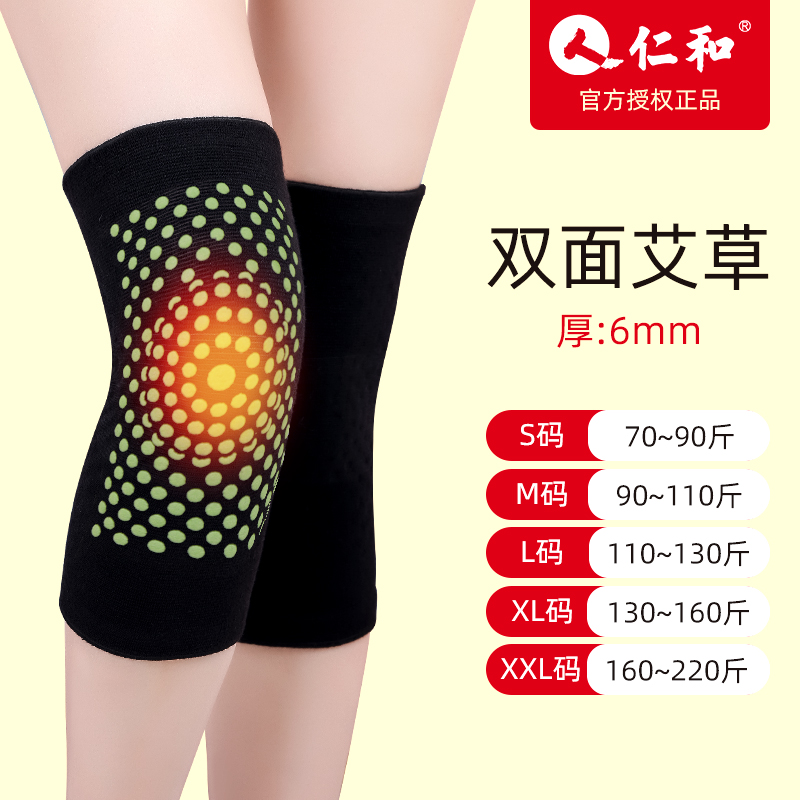 仁和护膝老寒腿保暖男女士夏款夏季薄款膝盖关节护套夏天空调房寒凉