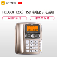 TCL HCD868(206)TSD 电话机座机 办公商务固定电话机 家用座式来显有线报号坐机