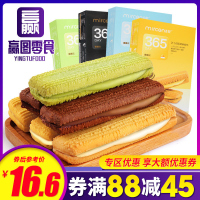 [满88减45元]麦程网红夹心曲奇饼干随机口味 [60g*6盒装]小零食品美食推荐组合整箱散装