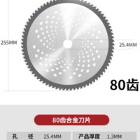 打草机通用配件金属刀片塑料刀片 80齿合金片/5片装