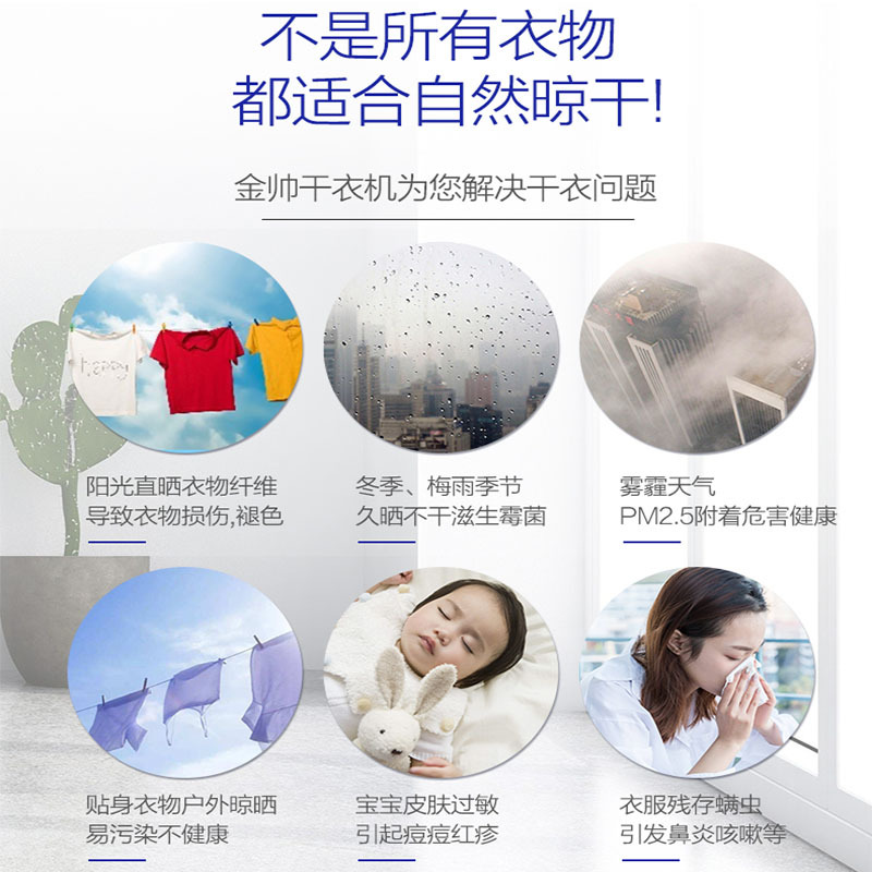 金帅(JINSHUAI) KDV80-116 8公斤 全自动滚筒干衣机 杀菌除螨 立体智能健康小型烘干机 只干不洗白色