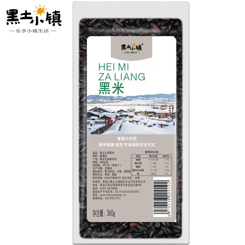 黑土小镇 黑米360g 真空装 东北五谷杂粮 粗粮 黑大米 煮粥蒸饭伴侣 五谷杂粮米杂粮粥米