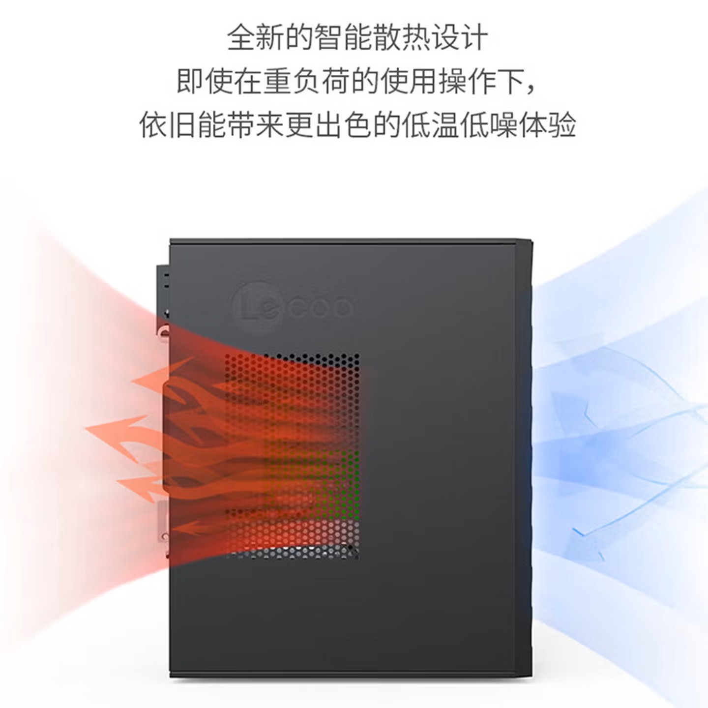联想(Lenovo)来酷Lecoo 酷310 台式机电脑主机(R7-H255 16G 512G固态硬盘 WIFI Win11)商用办公家用学习高清大图