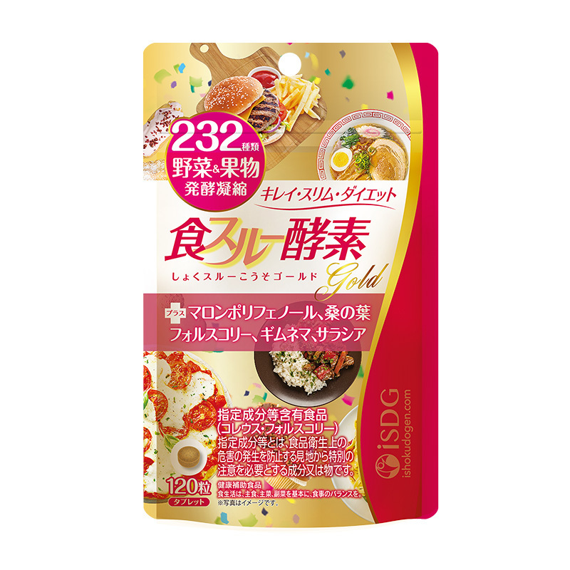 iSDG 大餐救星美体塑身黄金酵素232种果蔬发酵酵素120片/袋*3 #吸油嗨吃清畅塑身