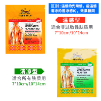 艺嘉赫泰国tigerbalm虎牌贴膏虎贴膏虎标贴膏温热老虎贴红色温感贴5包温感贴10*14cm大贴L艺嘉赫