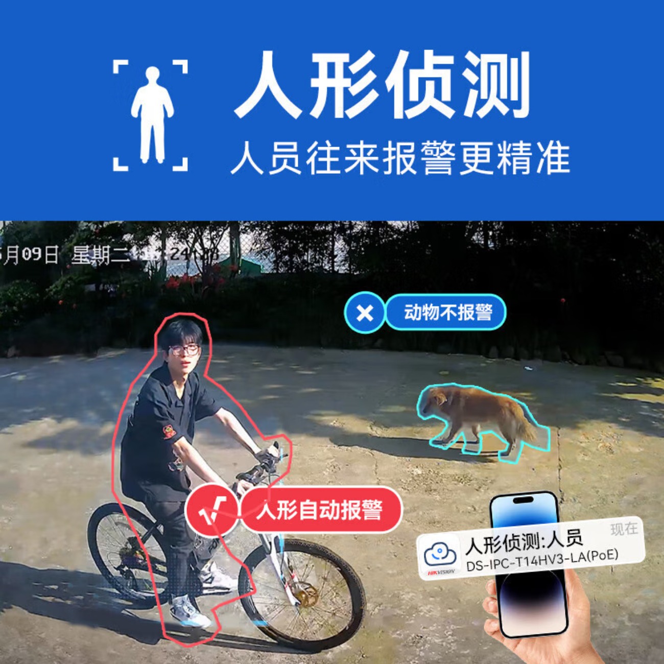 海康威视(HIKVISION)摄像头监控套装2路400万室外全彩高清夜视POE网线供电手机远程带6T硬盘K24H-LT