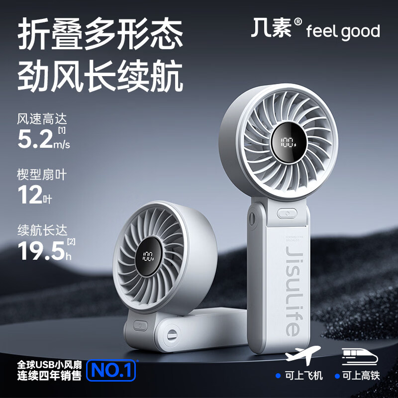 几素(JISULIFE)手持小风扇便携式折叠小型高速节能风扇户外挂脖式宿舍桌面开学电扇 LIFE7灰5000毫安