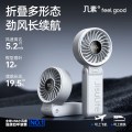 几素（JISULIFE）手持小风扇便携式折叠小型高速节能风扇户外挂脖式宿舍桌面开学电扇 LIFE7灰5000毫安