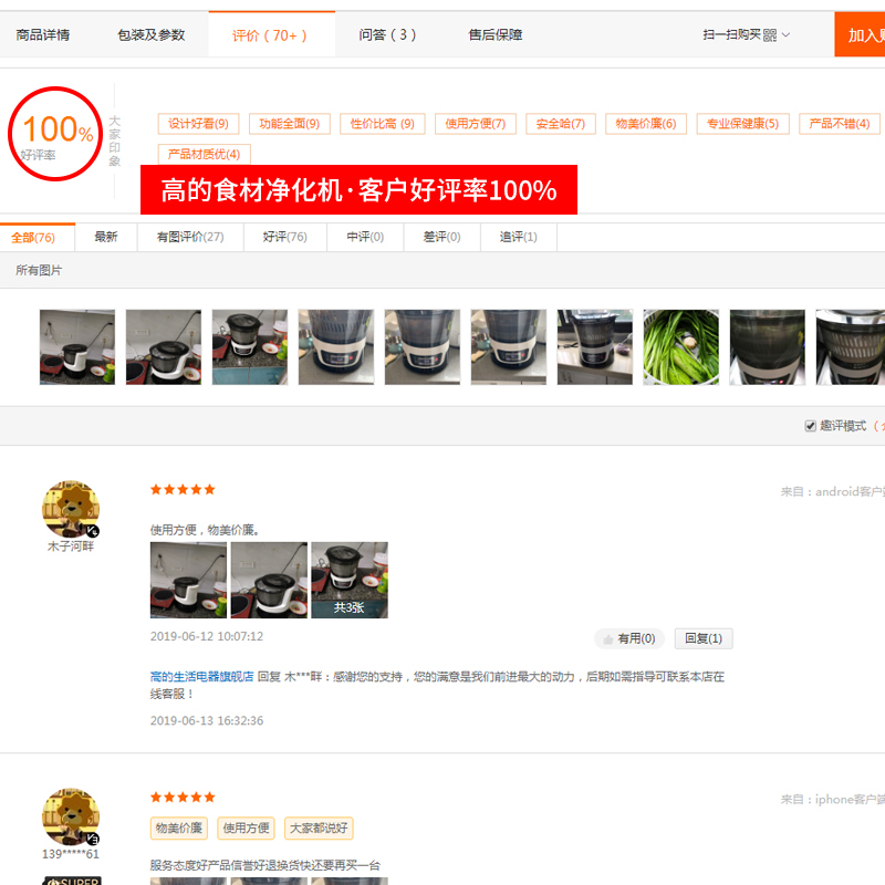 高的(GAODI)全智能食材净化器 微电脑式 食品净化器 果蔬清洗机 家用洗菜机 果蔬食品食材净化机净化果蔬鱼肉