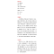 醉染图书海珊诗钞注/清代别集丛刊9787567597846