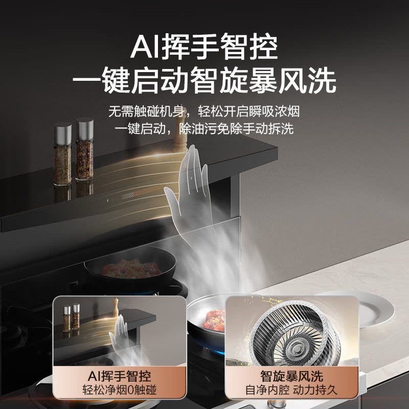 万家乐集成灶独立80L蒸烤箱 22m³变频油烟机WIFI智控[国家补贴20%]5.2kw大火力智能大容量JJZT-A5F图片