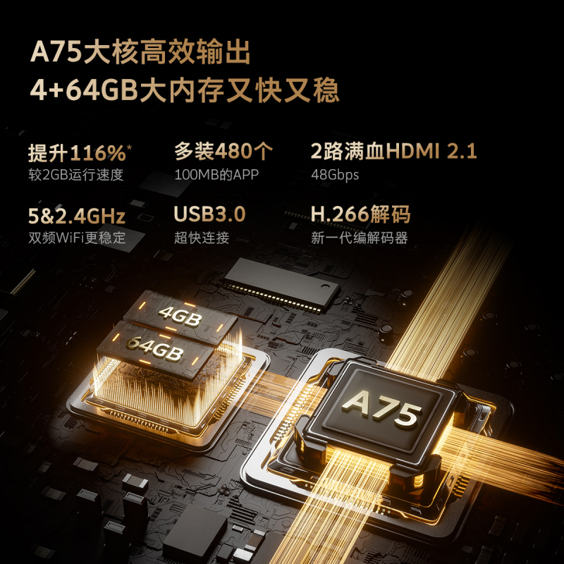 创维电视75A5D 75英寸 百级分区 4+64G内存 1000nits峰值亮度 哈曼调音 高刷护眼声控全面屏高清大图