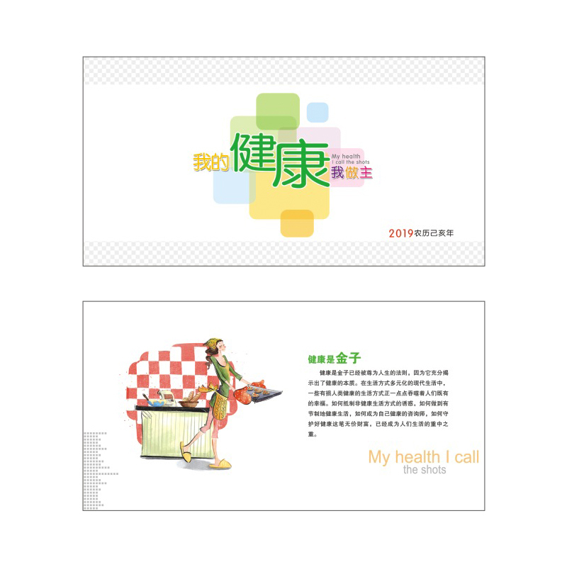 SCP 致青春纸架周历 定制2019猪年台历月历周历日历SCP-1269(此为单本价,起订量500本不足起订量不发)