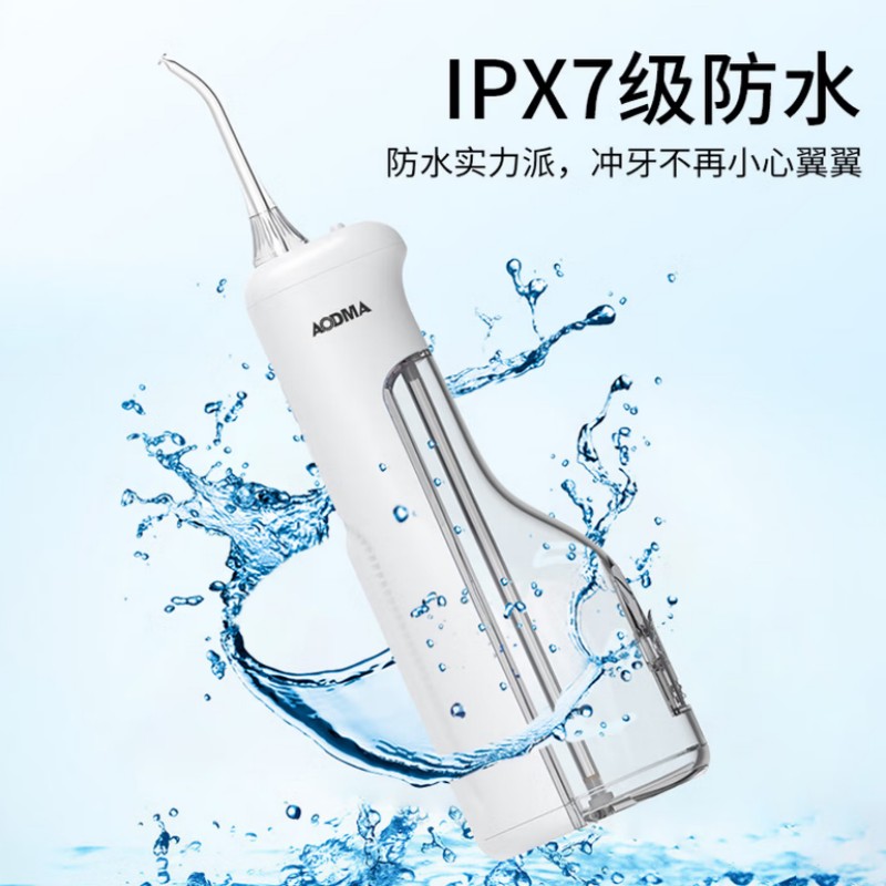 澳得迈(AODMA)便携冲牙器水牙线洗牙器 家用手持式洁牙机 WT-312 Pro 白色 3支喷头高清大图