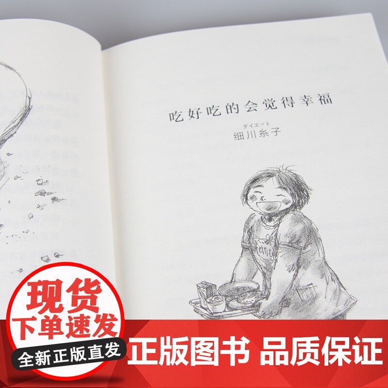 五年级的烦恼 长青藤国际大奖小说系列 中小学生课外阅读书籍三四五六年级必读8-10-12-15岁儿童文学读物青少年励志书高清大图