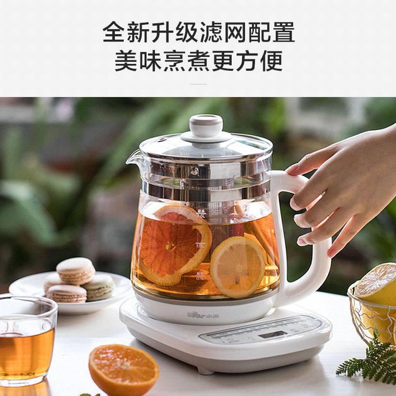 小熊 (Bear)养生壶 全自动玻璃多功能电热煮茶壶办公家用1.5L煮茶器 白色标准+滤网款