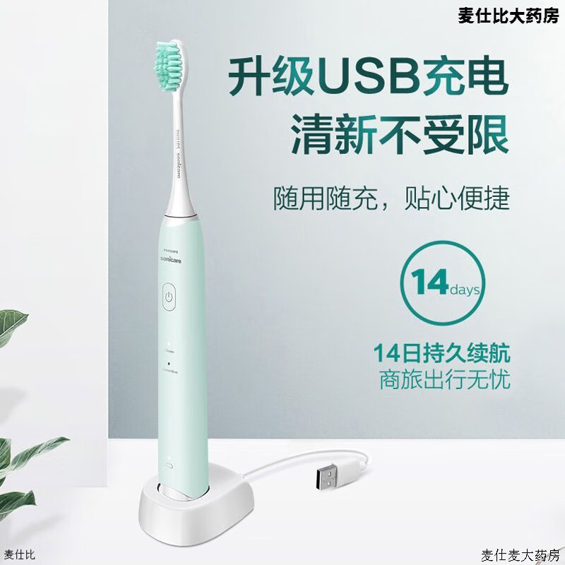 飞利浦(PHILIPS) HX2421/05 电动牙刷 声波震动牙刷 小羽刷 电动牙刷成人 两种模式 夜空黑高清大图