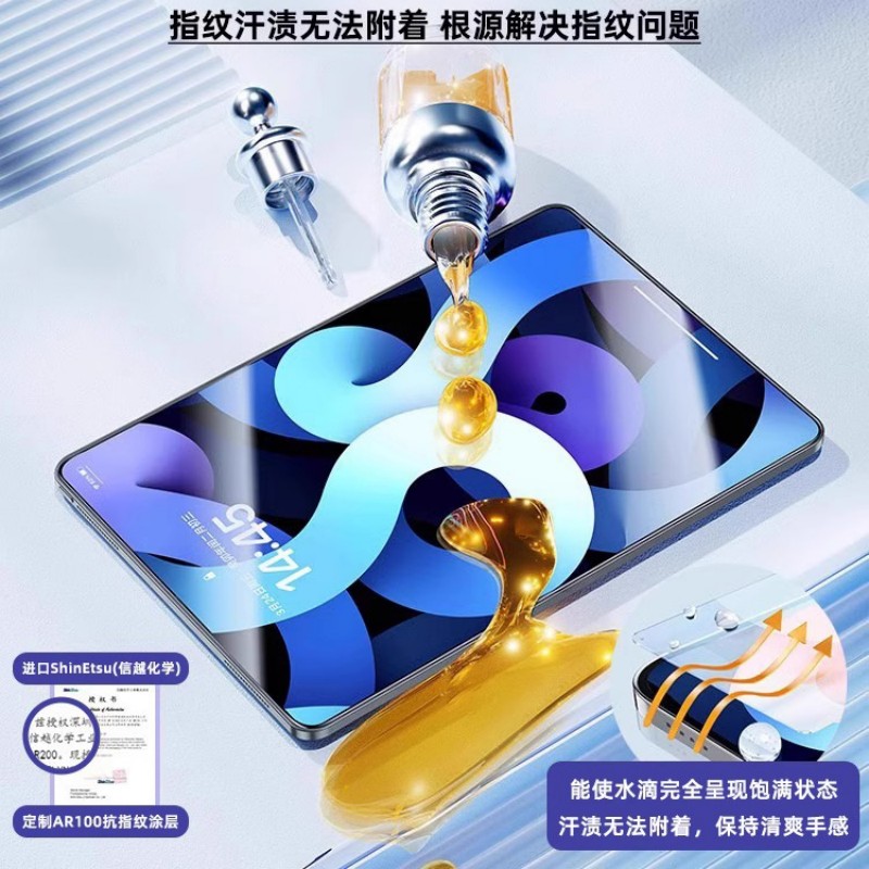 企采严选 适用iPad钢化膜i[1片]主动护眼因子+防指纹效果提升99%高清大图