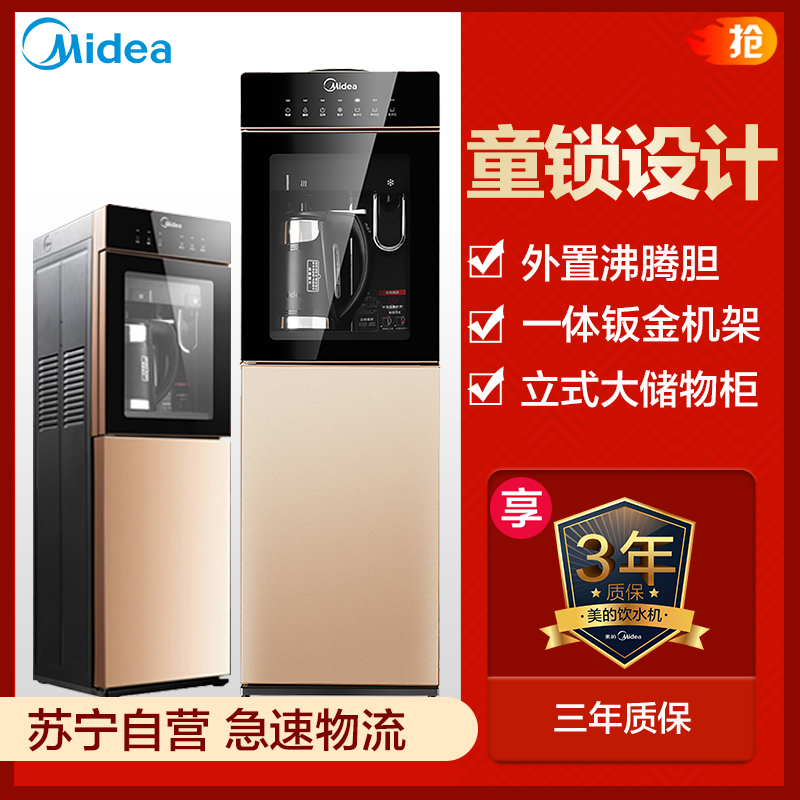 美的(Midea)立式饮水机MYD827S-W柜式家用双门冷热型饮水机冰热制冷制热高清大图