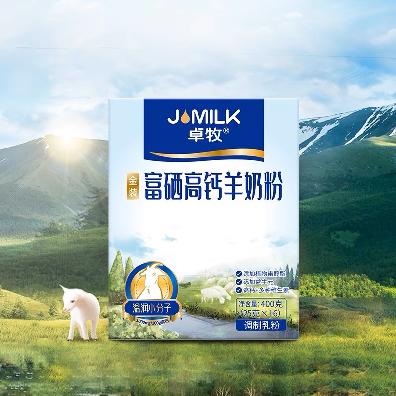 卓牧 多维富硒高钙羊奶粉400g高清大图