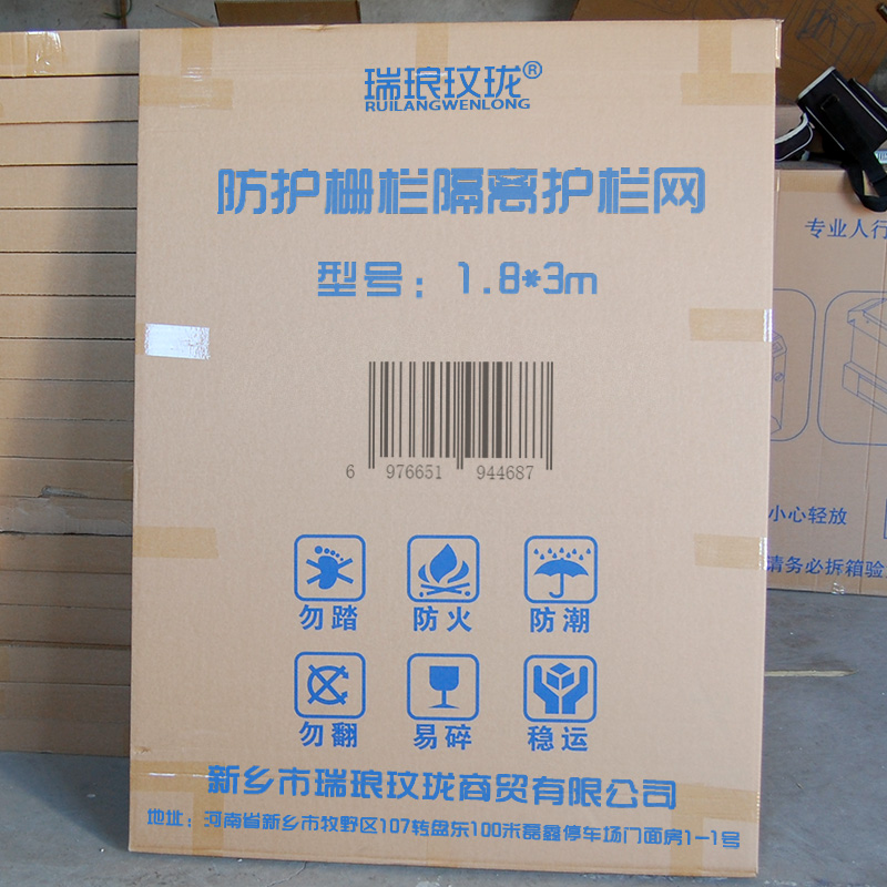 瑞琅玟珑 防护栅栏隔离护栏网 1.8*3m 个高清大图
